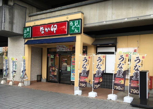 その他　なか卯４８０ｍ