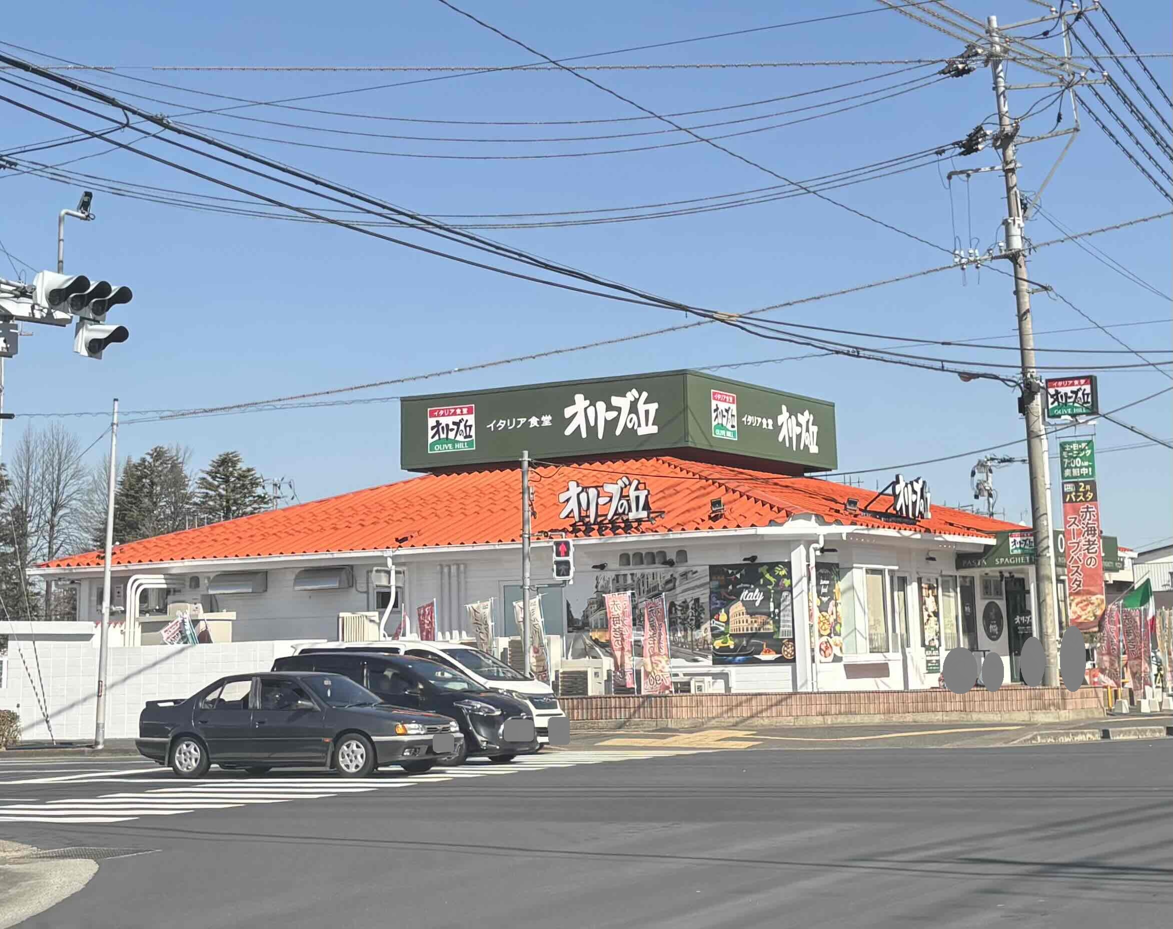 飲食店　オリーブの丘郡山並木店（飲食店）まで170m