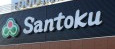 スーパー　Santoku河田店（スーパー）まで150m