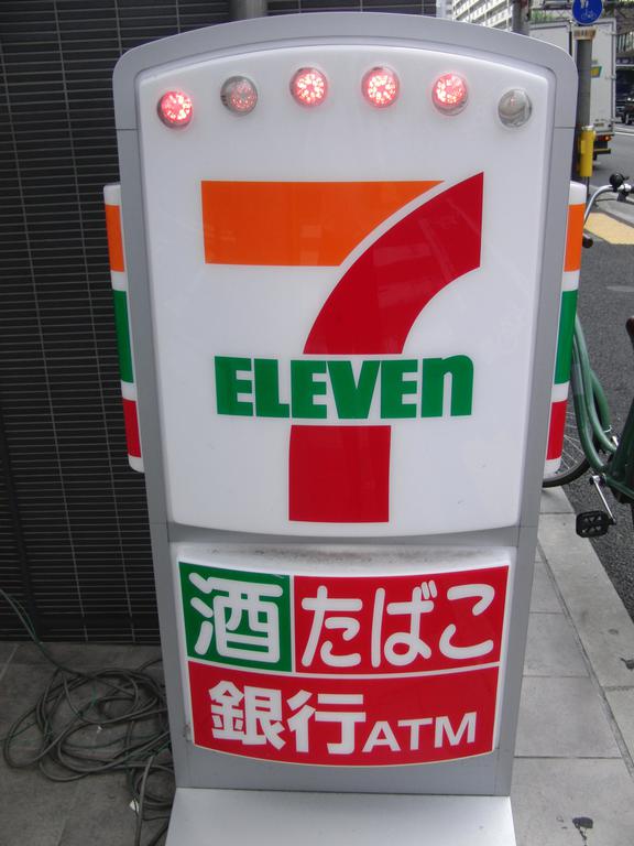 コンビニ　セブンイレブン大阪天満1丁目店（コンビニ）まで219m