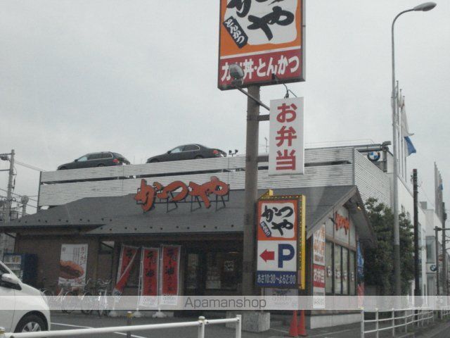 飲食店　かつや（飲食店）まで213m