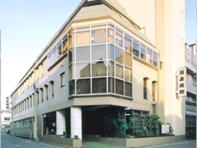 病院　医療法人永寿会福島病院（病院）まで1035m