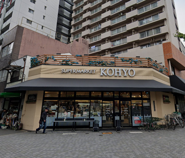 スーパー　コーヨー堀江店（スーパー）まで53m