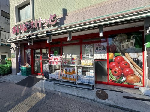 スーパー　まいばすけっと 上池台店（スーパー）まで420m