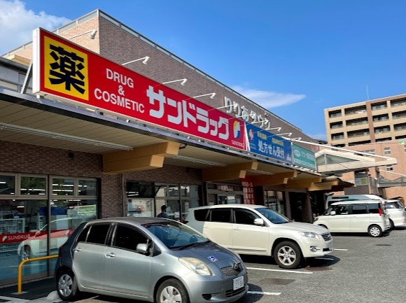 ドラックストア　サンドラッグ樽町店（ドラッグストア）まで656m