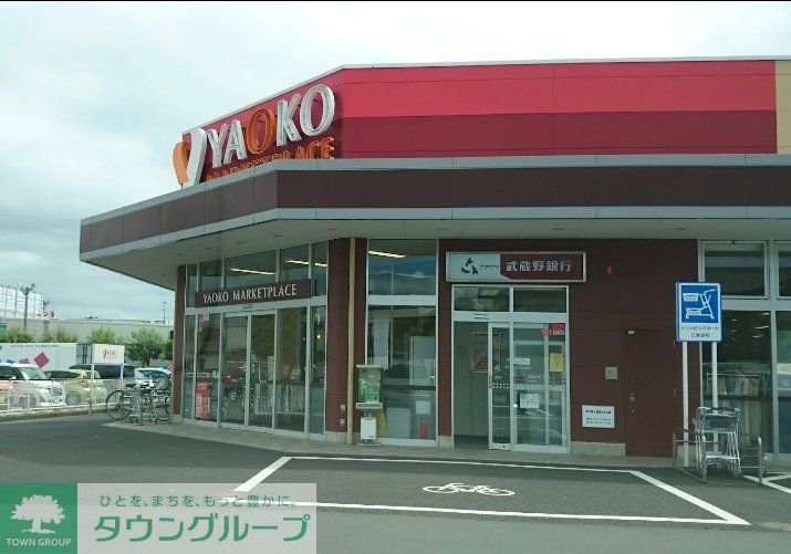 スーパー　ヤオコー羽生店（スーパー）まで450m