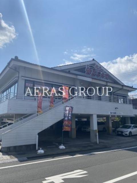 飲食店　華屋与兵衛 足立江北店（飲食店）まで844m