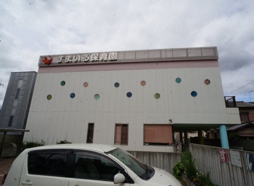 幼稚園・保育園　すまいる保育園（幼稚園・保育園）まで1766m