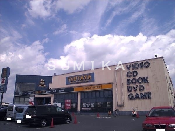 レンタルビデオ　TSUTAYA古新田店（レンタルビデオ）まで2145m