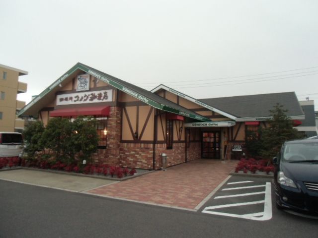 飲食店　コメダ珈琲店 八千代村上店（飲食店）まで603m