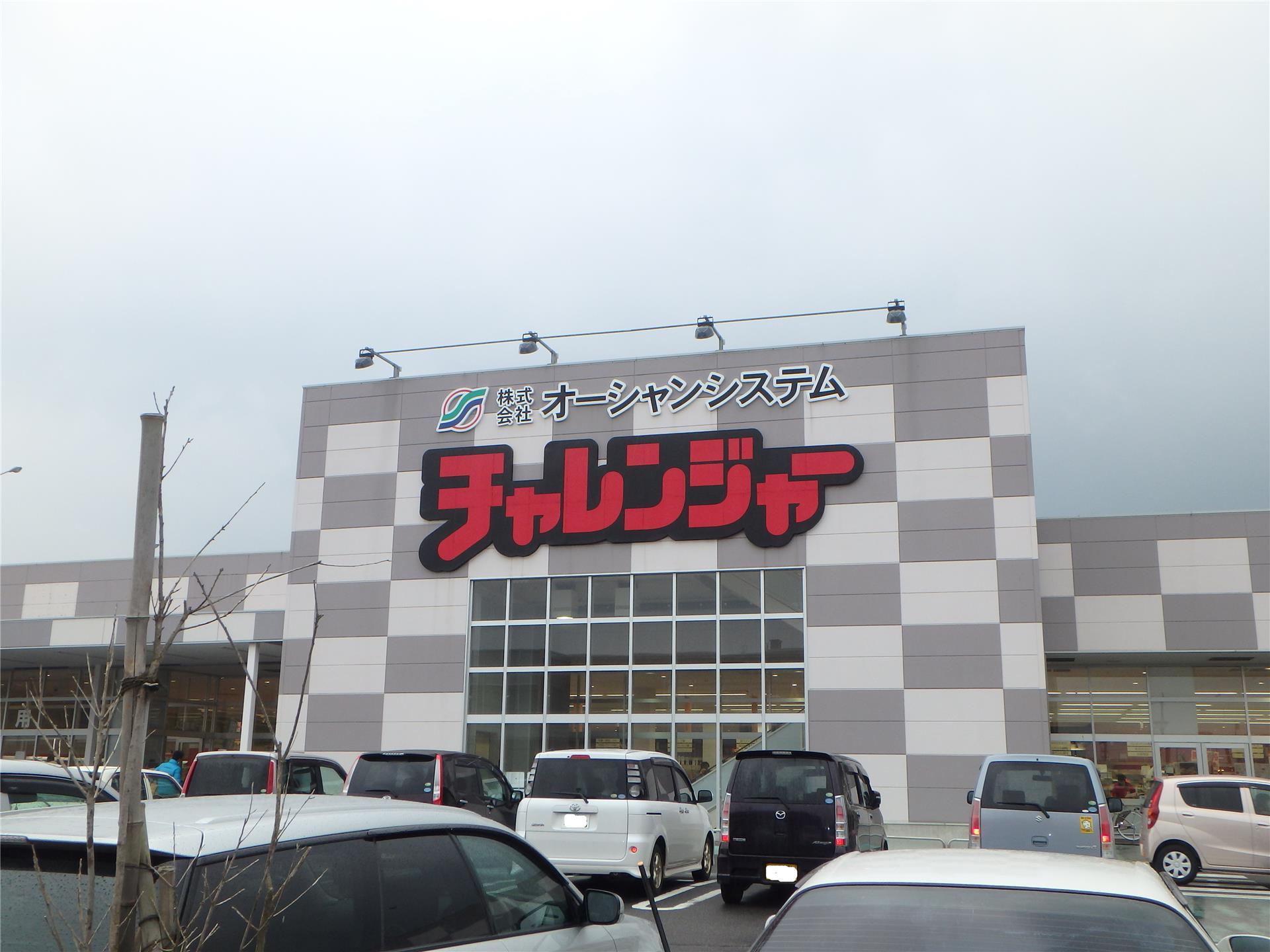 スーパー　業務スーパー新潟中央インター店（スーパー）まで2571m