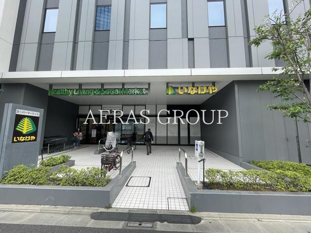 スーパー　いなげや飯田橋店（スーパー）まで176m