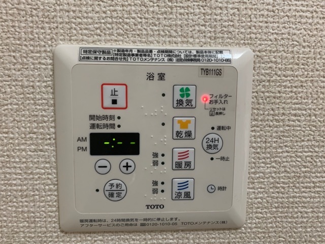 その他設備