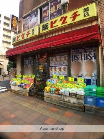 ドラックストア　薬ヒグチ反町駅前店（ドラッグストア）まで91m