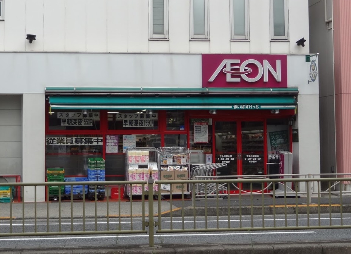 スーパー　まいばすけっと立会川駅北店（スーパー）まで403m