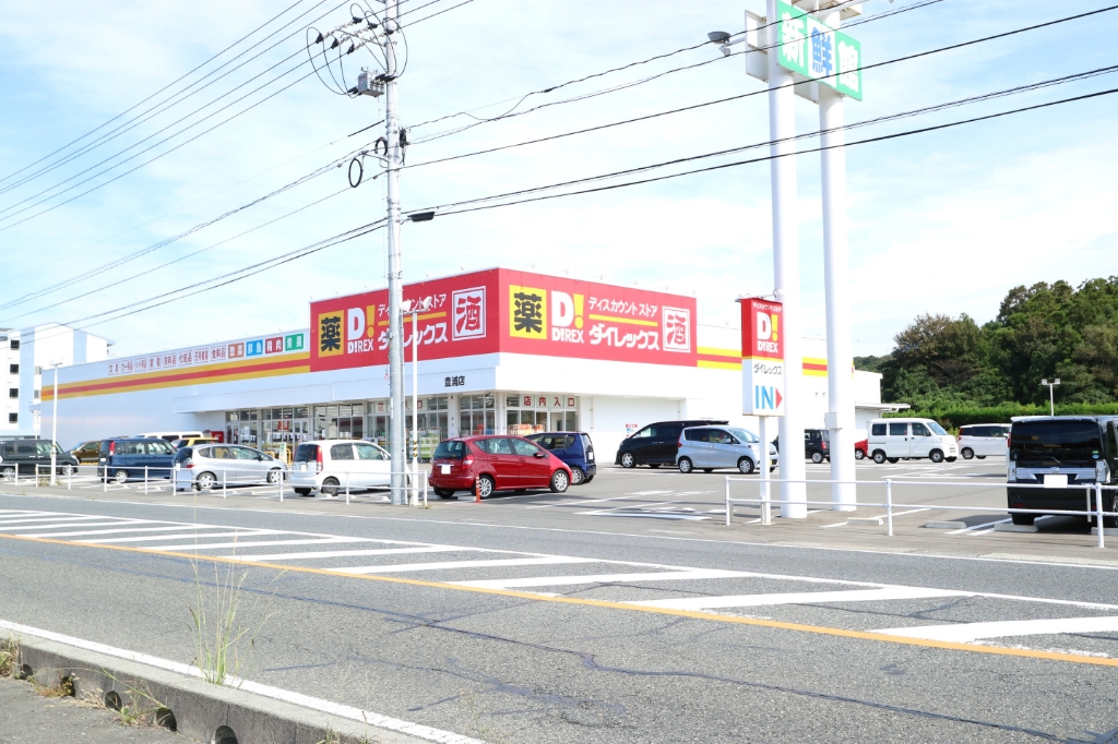 ショッピングセンター　ダイレックス 豊浦店（ショッピングセンター）まで434m