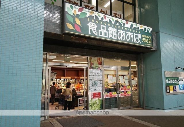スーパー　食品館あおば元町店（スーパー）まで640m