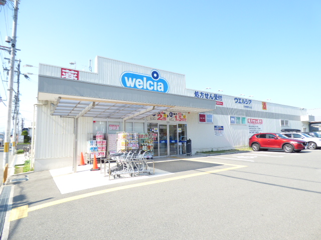 スーパー　ウエルシア（スーパー）まで1496m