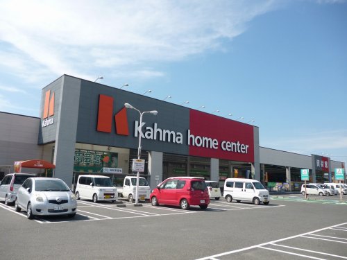 ホームセンター　DCMカーマ能登川店（ホームセンター）まで583m