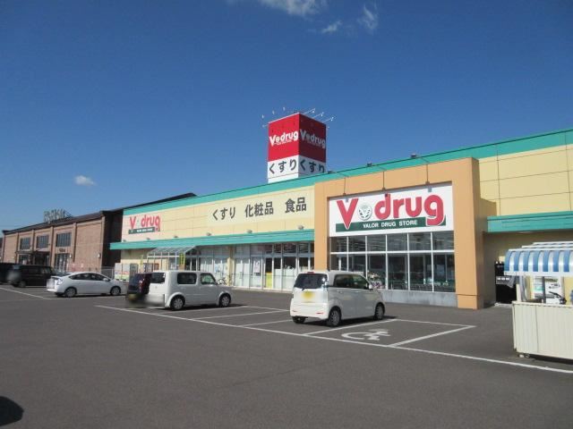 ドラックストア　Ｖドラッグ（ドラッグストア）まで1200m