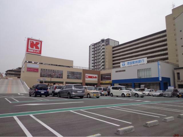スーパー　関西スーパー高石駅前店（スーパー）まで974m