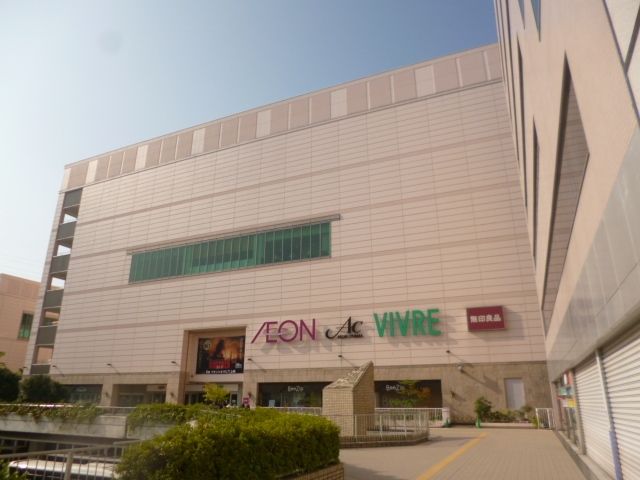 スーパー　イオン新百合ヶ丘店（スーパー）まで1202m