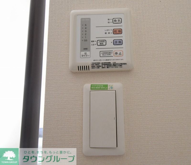 その他部屋・スペース