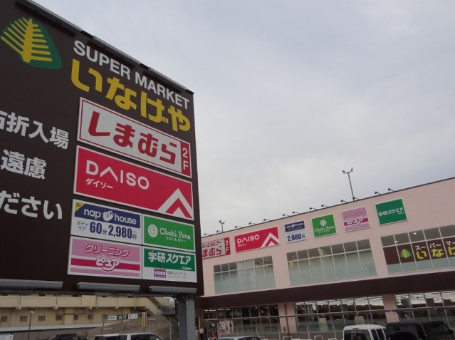 ショッピングセンター　ファッションセンターしまむら川崎京町店（ショッピングセンター）まで684m