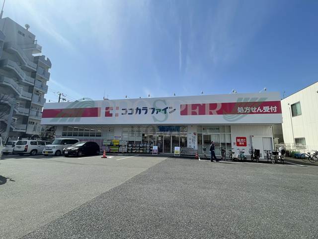 ドラックストア　ココカラファイン薬局 深江南店（ドラッグストア）まで287m