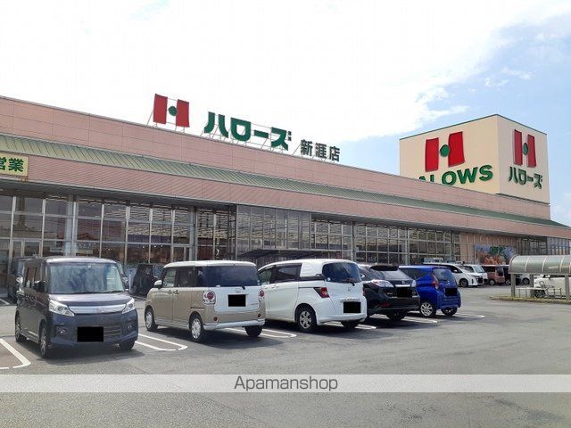 スーパー　ハローズ新涯店（スーパー）まで580m