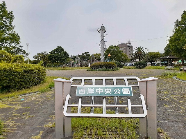 その他　西岸中央公園まで1200m
