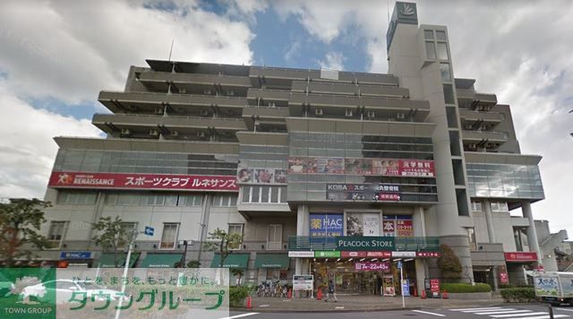 スーパー　ピーコックストア高野台店（スーパー）まで560m