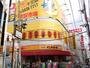 その他　ドン・キホーテ 十三店（その他）まで277m