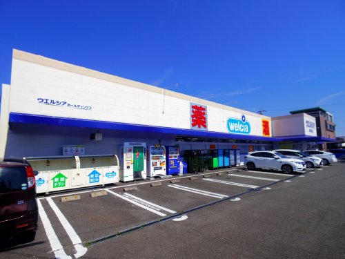 ドラックストア　ウエルシア焼津南店（ドラッグストア）まで572m