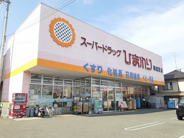 ドラックストア　ひまわり尾道西店（ドラッグストア）まで1300m