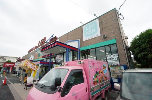 スーパー　フードランドレオ誉田店（スーパー）まで386m