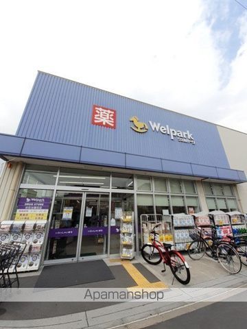 ドラックストア　ウェルパーク　世田谷鎌田店（ドラッグストア）まで410m