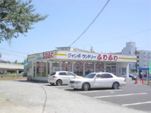 その他　ふわふわ柏富里店（その他）まで582m