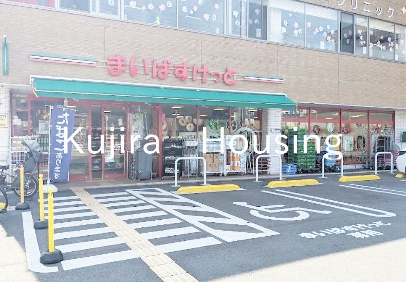 スーパー　まいばすけっと戸田公園駅前店（スーパー）まで760m
