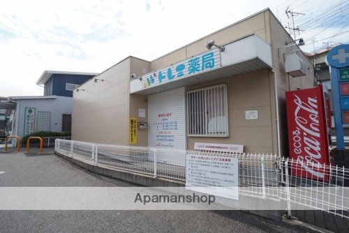 ドラックストア　ドレミ薬局（ドラッグストア）まで8m