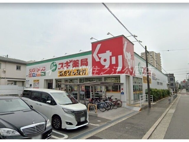 ドラックストア　スギ薬局南住吉店（ドラッグストア）まで515m