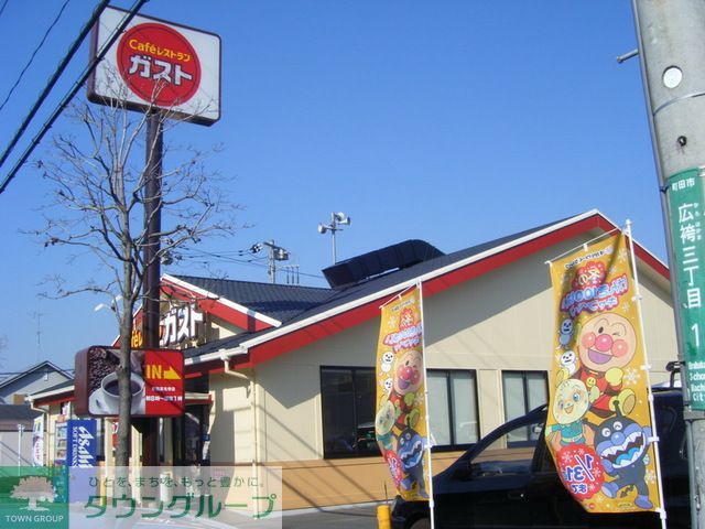 飲食店　ガスト相模原店（飲食店）まで900m
