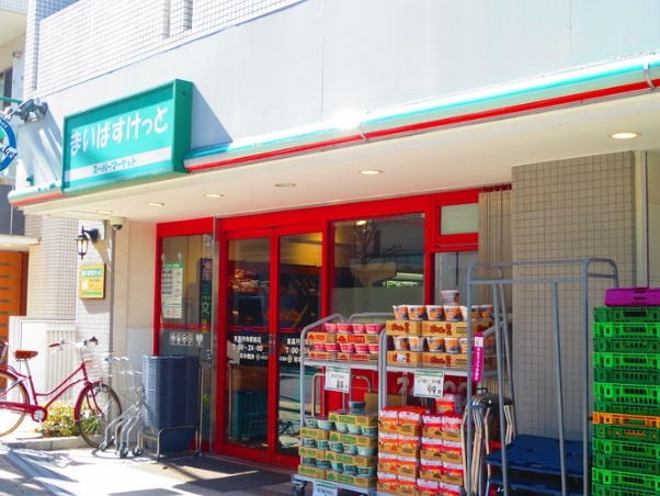 スーパー　まいばすけっと 中村橋駅南店（スーパー）まで345m