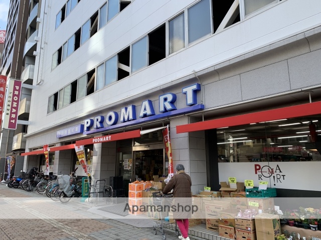 スーパー　プロマート八丁堀店（スーパー）まで102m