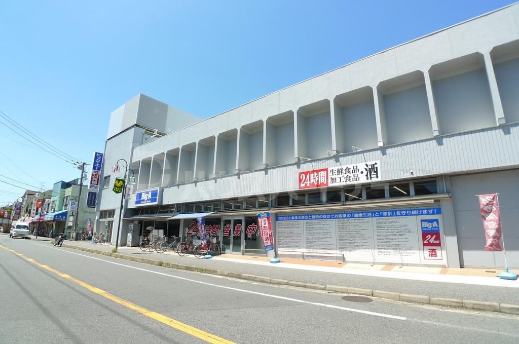 スーパー　ビッグ・エー 流山江戸川台西店（スーパー）まで390m