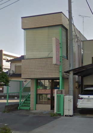 ドラックストア　さくら薬局 大和田店（ドラッグストア）まで72m