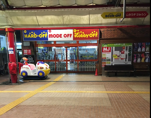 その他　BOOKOFF 八王子大和田店（その他）まで249m