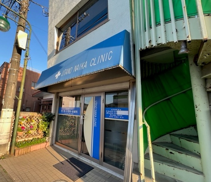 病院　歌野内科クリニック（病院）まで600m