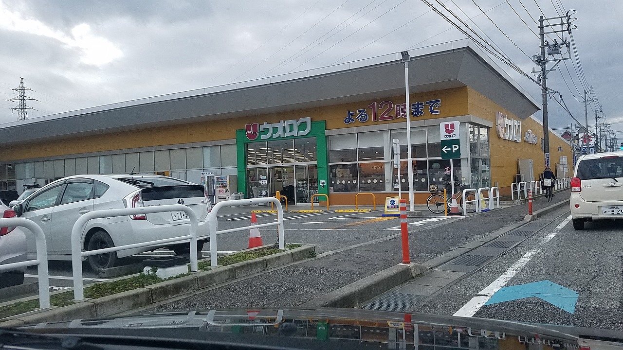 スーパー　ウオロク牡丹山店（スーパー）まで840m