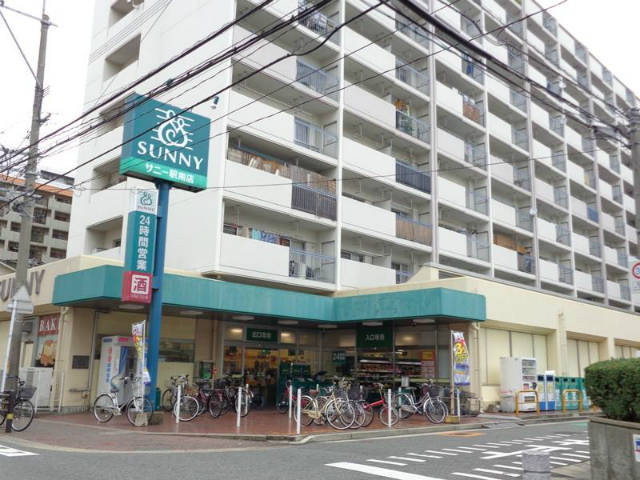 スーパー　サニー駅南店（スーパー）まで537m